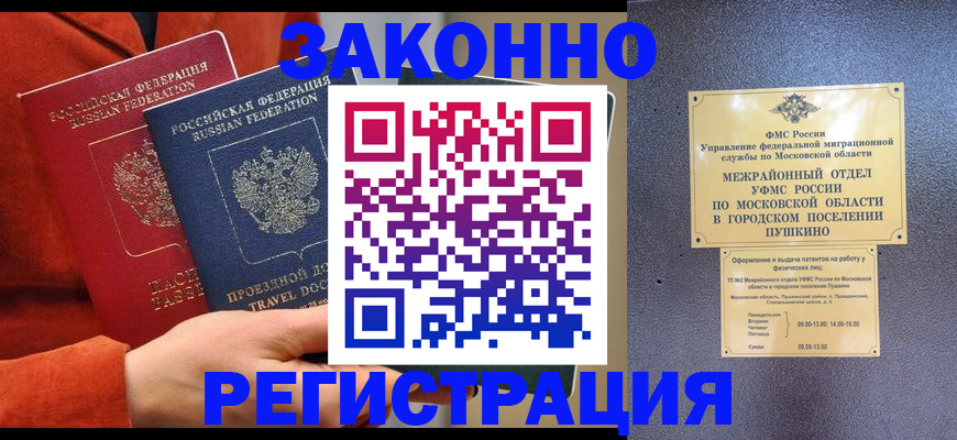 временная регистрация купить в Верхнем Уфалее
