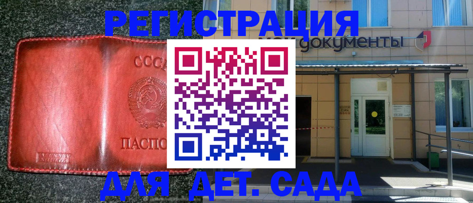 прописка регистрация в Верхнем Уфалее