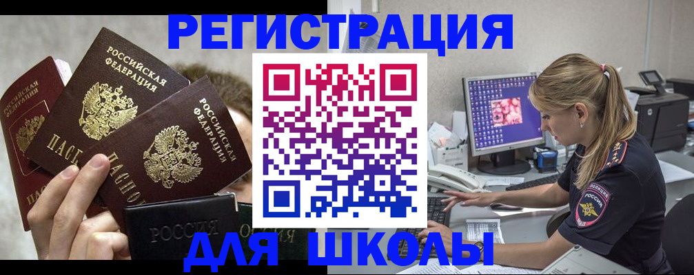 прописка паспорт в Верхнем Уфалее