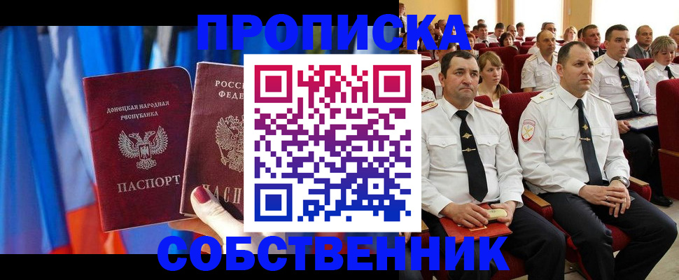 прописка 2025 в Верхнем Уфалее
