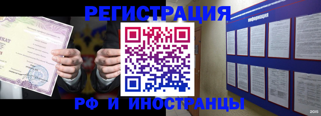 прописка регистрация в Верхнем Уфалее