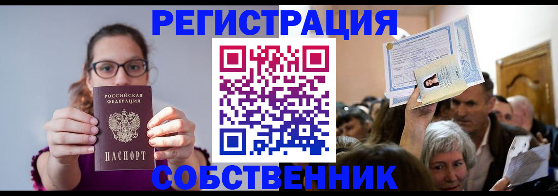 временная регистрация 2025 в Верхнем Уфалее