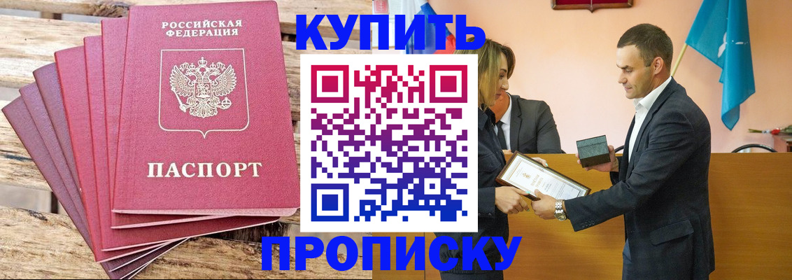 временная регистрация недорого в Верхнем Уфалее