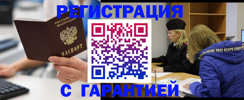 прописка в квартире в Верхнем Уфалее