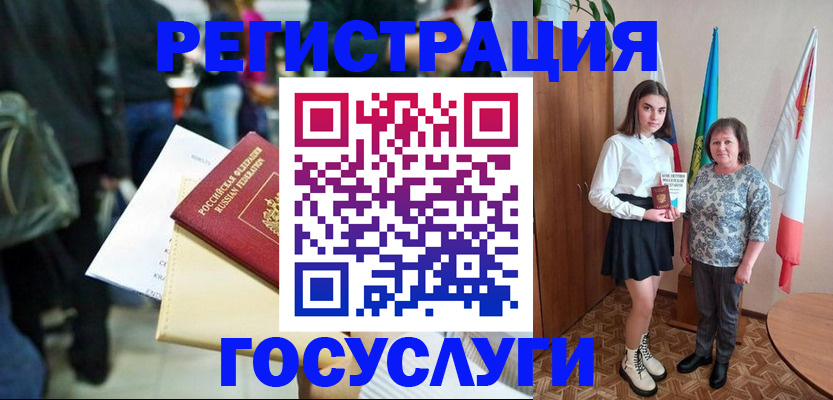 временная регистрация в Верхнем Уфалее
