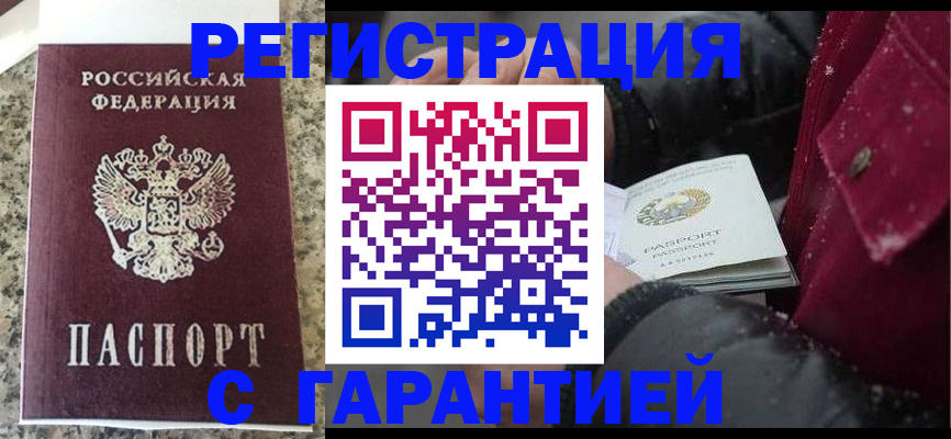 временная регистрация для всех в Верхнем Уфалее