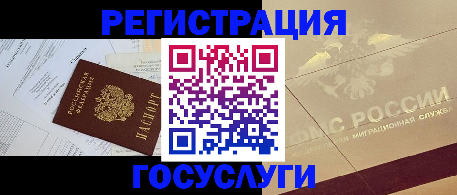 прописка ребенка в Верхнем Уфалее