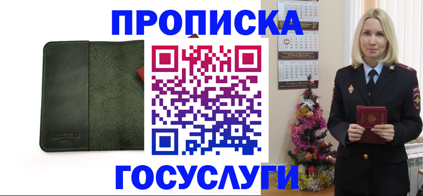 временная регистрация купить в Верхнем Уфалее
