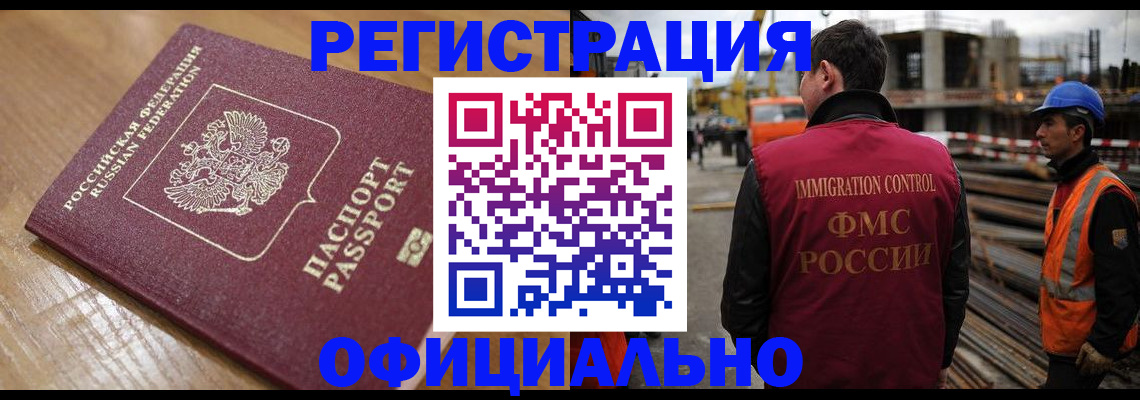 прописка в Верхнем Уфалее