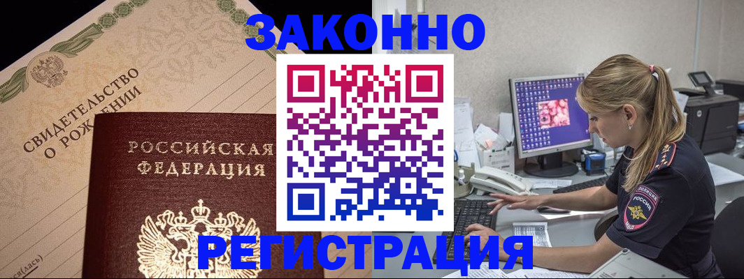 прописка гарантия в Верхнем Уфалее