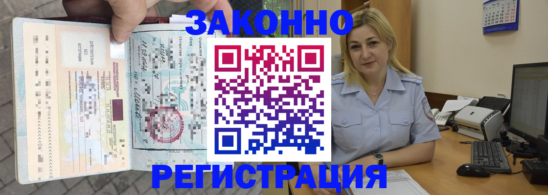 прописка для работы в Верхнем Уфалее